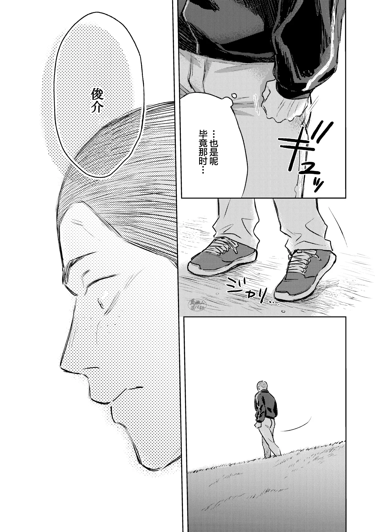 [Tame ike san'nō hōmen (tameike) ] igaguri ga wareru koro ni (下) | 爱情如刺栗初绽之时(下) [Chinese] [马栏山汉化组] [Digital] page 10 original parody - males only yaoi hentai manga - read online free