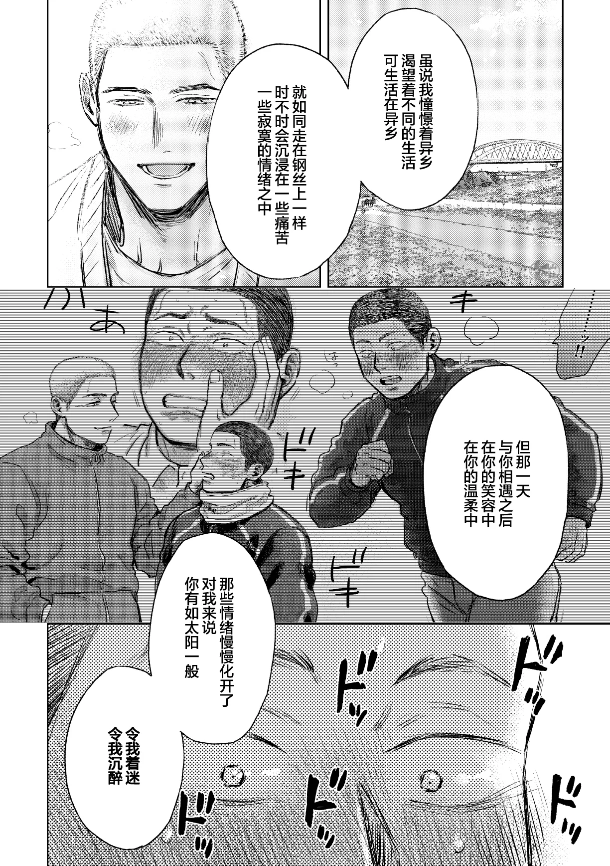 [Tame ike san'nō hōmen (tameike) ] igaguri ga wareru koro ni (下) | 爱情如刺栗初绽之时(下) [Chinese] [马栏山汉化组] [Digital] page 18 original parody - males only yaoi hentai manga - read online free