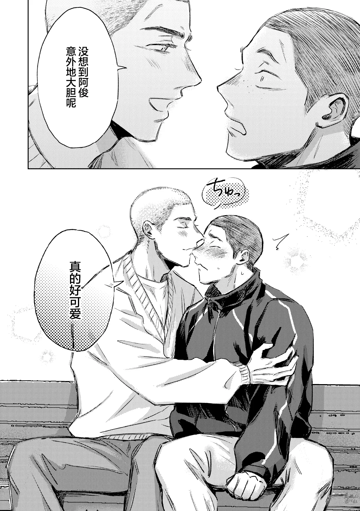 [Tame ike san'nō hōmen (tameike) ] igaguri ga wareru koro ni (下) | 爱情如刺栗初绽之时(下) [Chinese] [马栏山汉化组] [Digital] page 33 original parody - males only yaoi hentai manga - read online free