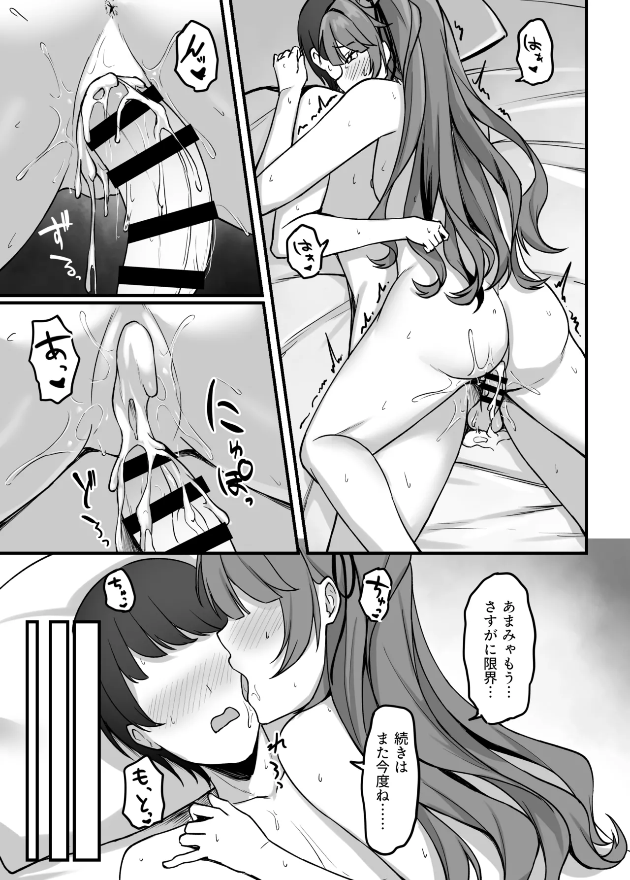 ammy ni Wakarase Ecchi - Page 18
