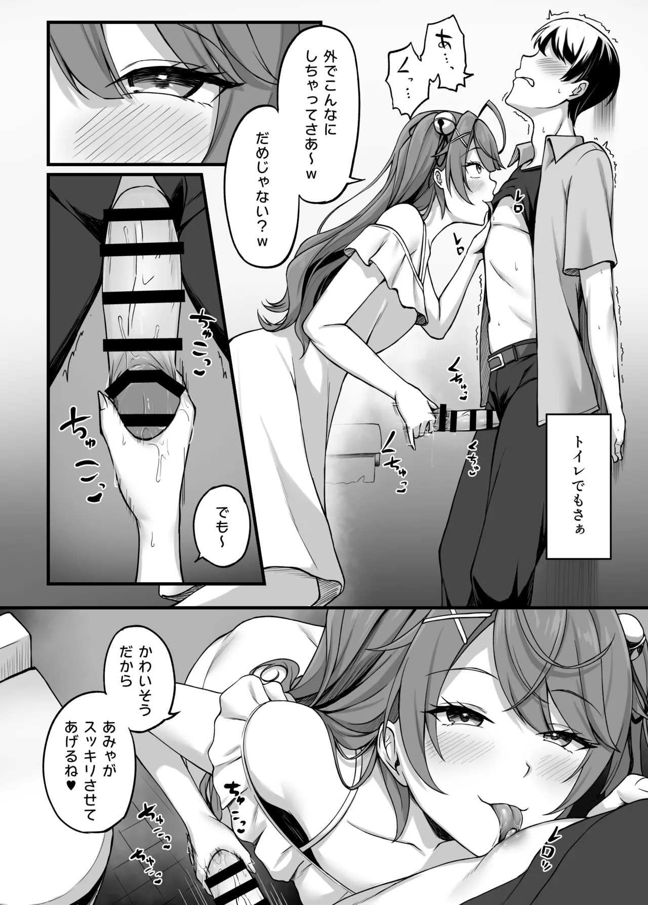 ammy ni Wakarase Ecchi - Page 5
