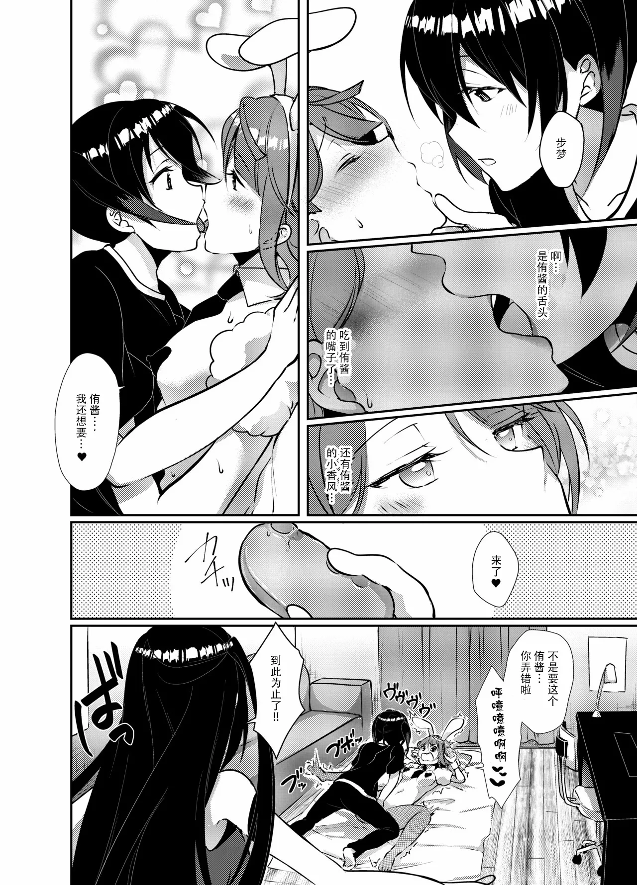 Hyakka Yuran - Page 13