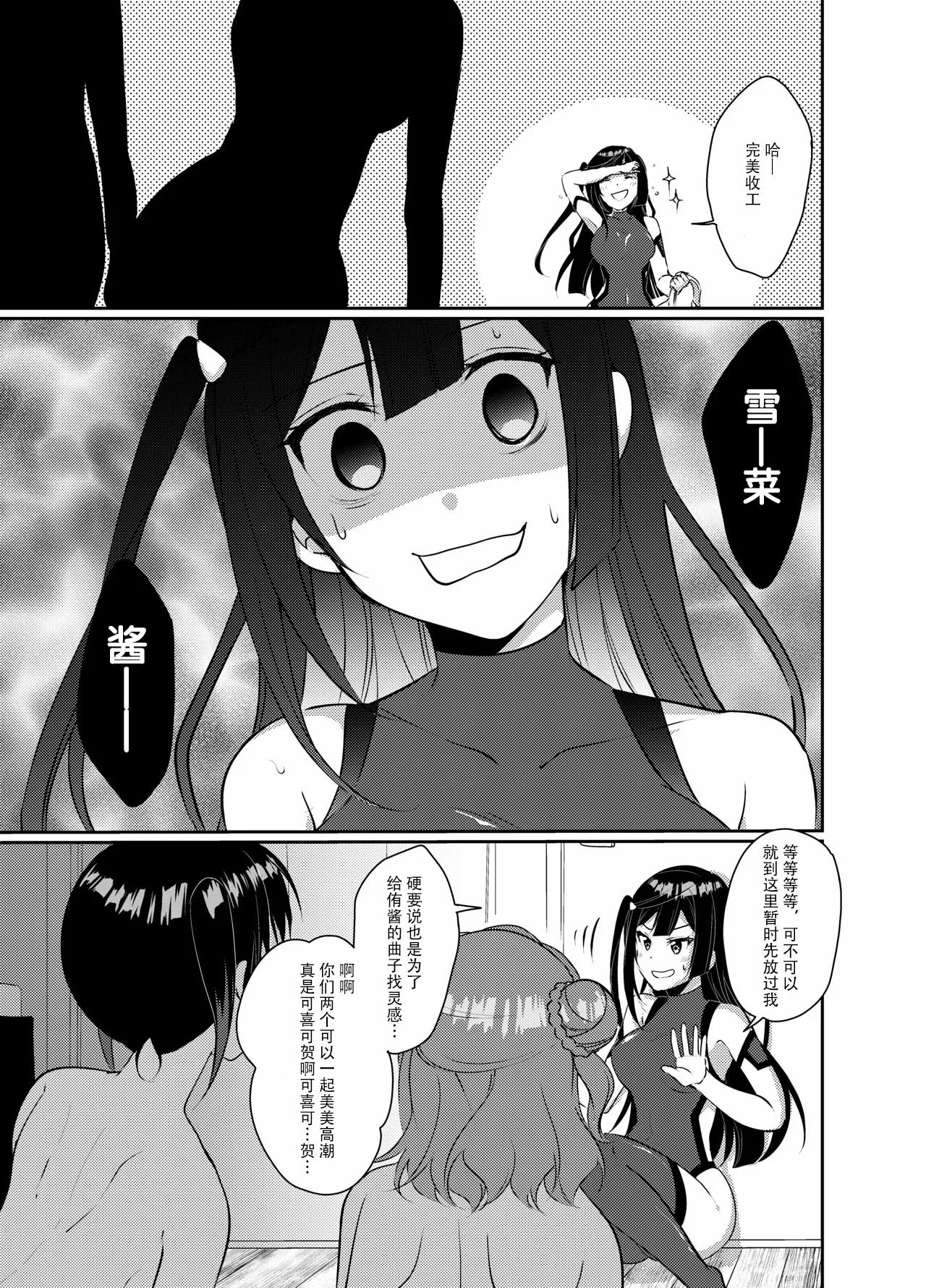 Hyakka Yuran page 18 featuring ayumu uehara love live nijigasaki high school idol club parody - kissing strap-on hentai manga - read online free