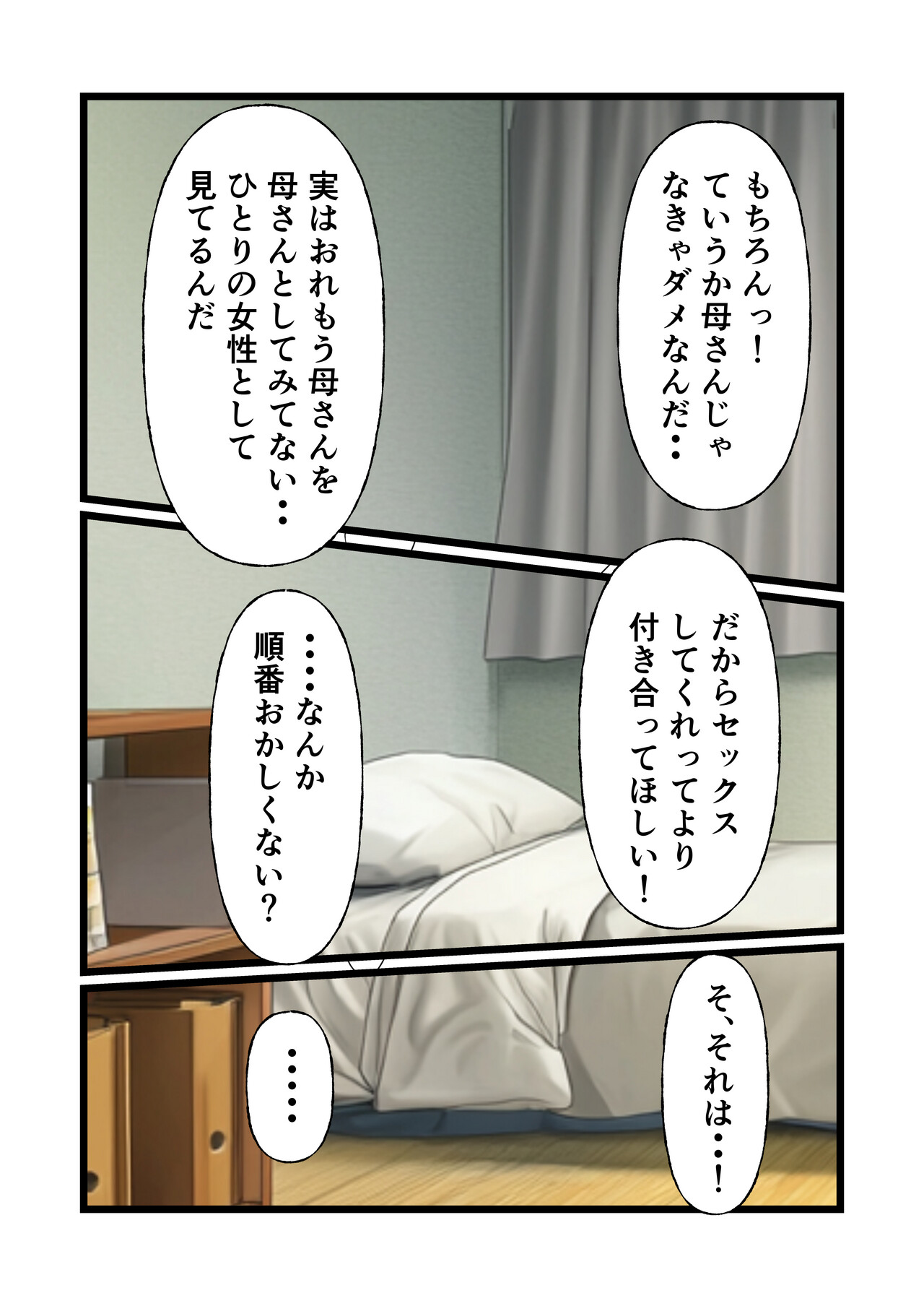 Hajimete no Ecchi ga Kaasan de Hontouni ii no? page 16 original parody - milf big breasts hentai manga - read online free