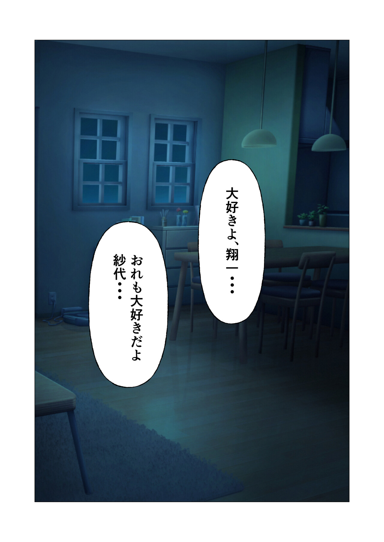 Hajimete no Ecchi ga Kaasan de Hontouni ii no? page 51 original parody - milf big breasts hentai manga - read online free