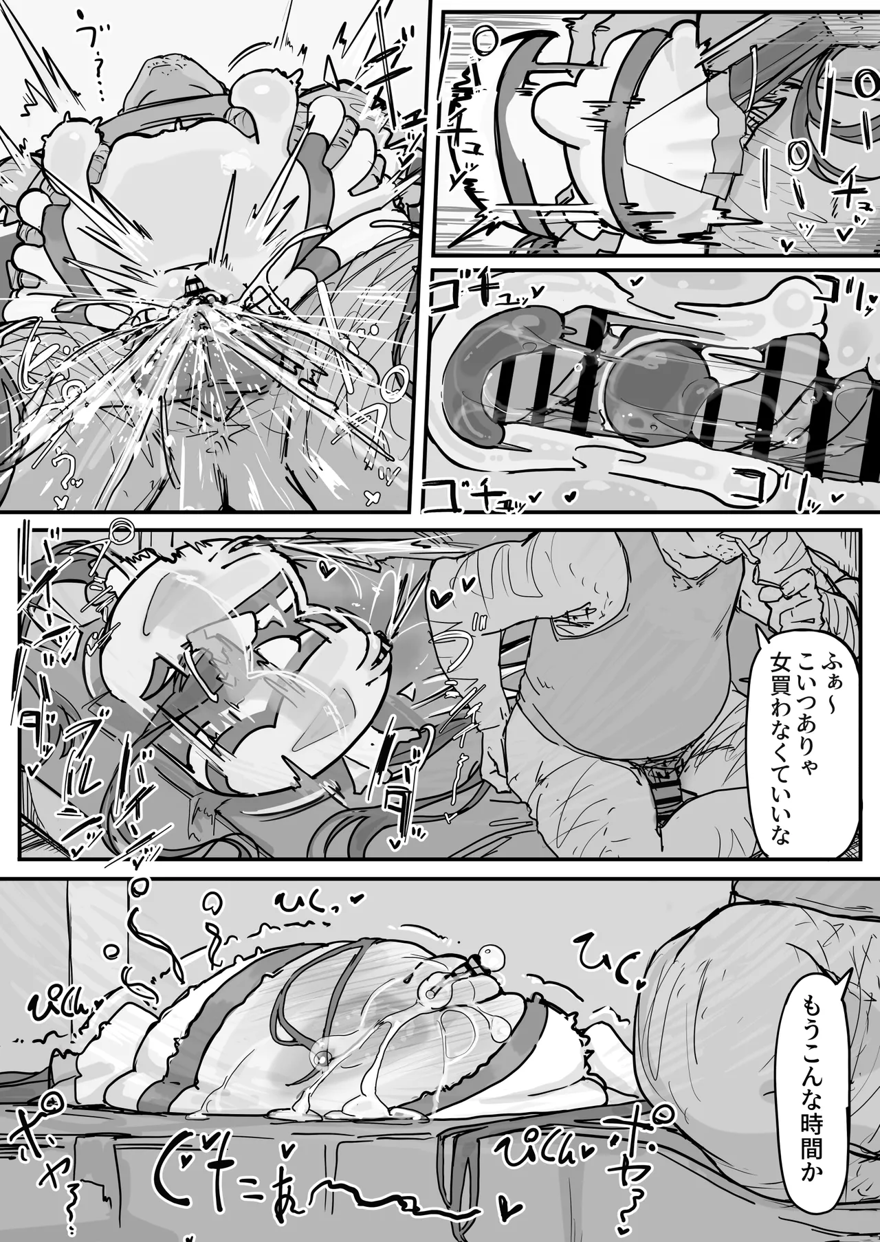 Onaho ni Nareru Potion ⑤ - Page 6