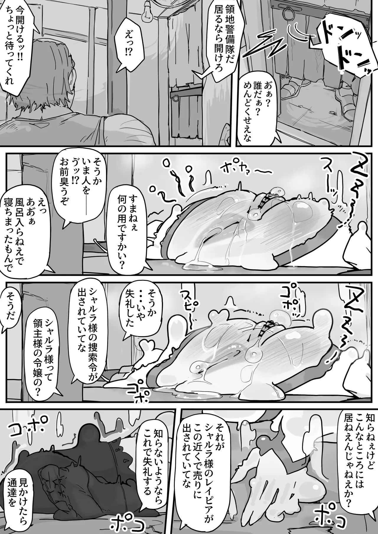 Onaho ni Nareru Potion ⑤ - Page 7