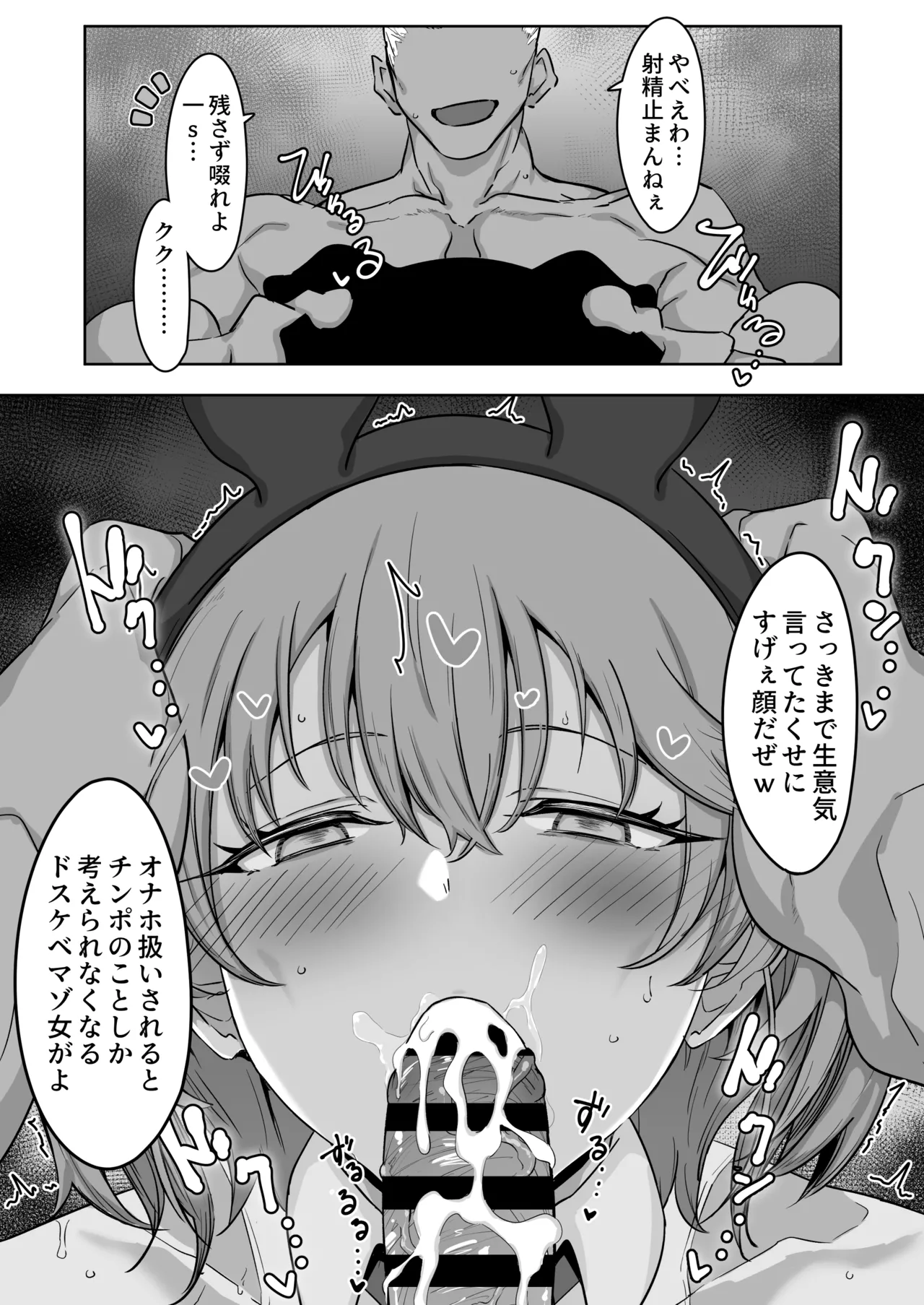 Godou Kazusa Inmon o Kizamareru 2.5 - Page 16
