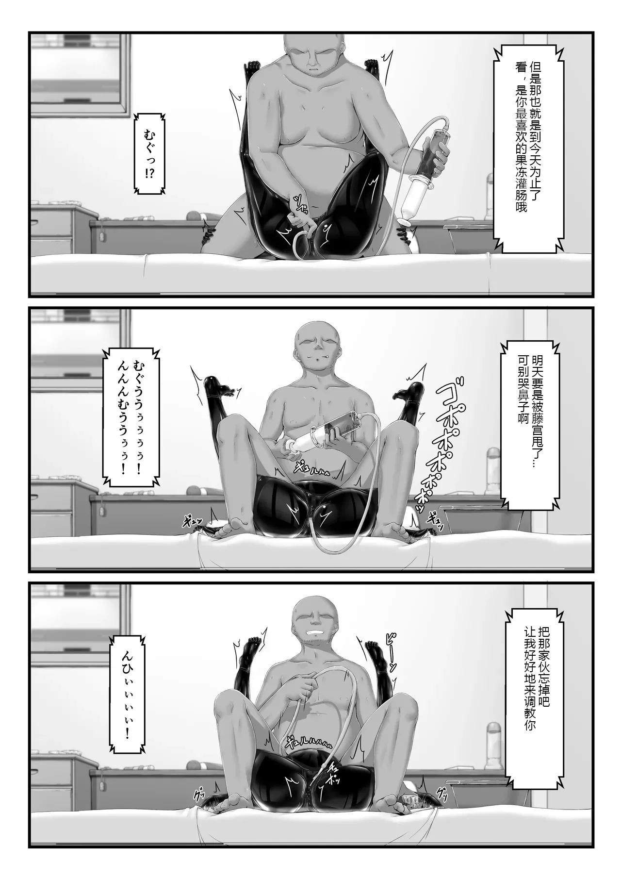 Mousou Rubber Short Story: Love baba - Page 48