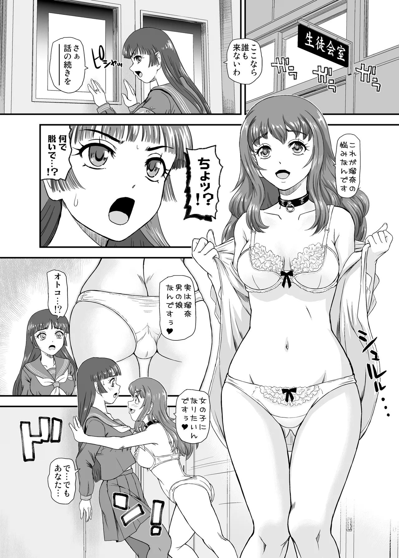 Futanari nanode Gakkou Seikatsu ga Fuan desu 10 page 14 original parody - futanari big breasts hentai manga - read online free