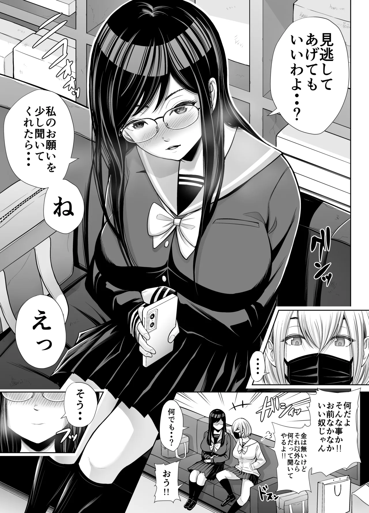 Kyuu ni Chinpo ga Haetekita Mitsuki-san ga Class no Yankee Onna ni Hamemakuru Hanashi page 13 original parody - futanari big breasts hentai manga - read online free