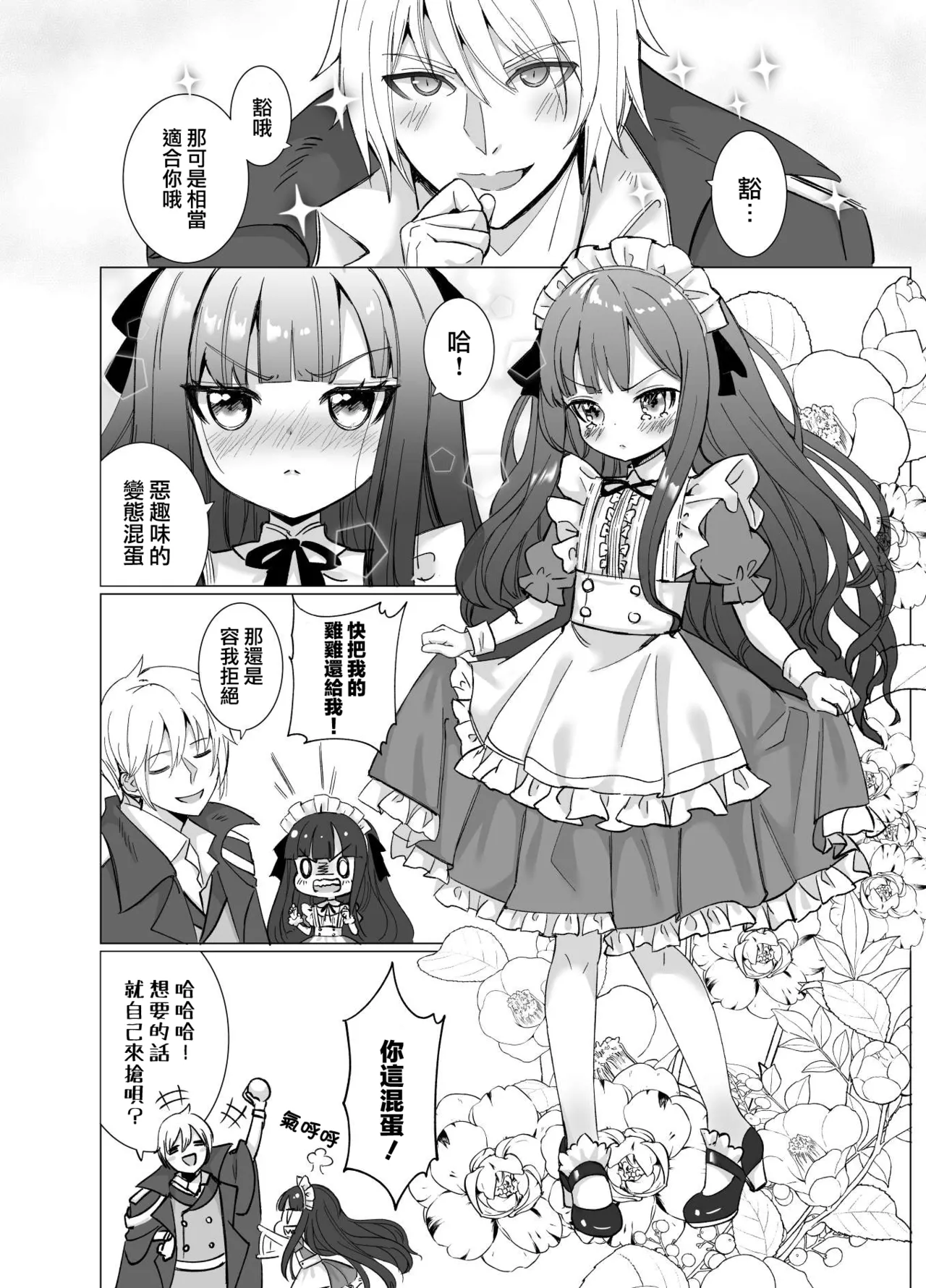 Boku no xxxx o Kaese!! - Page 10