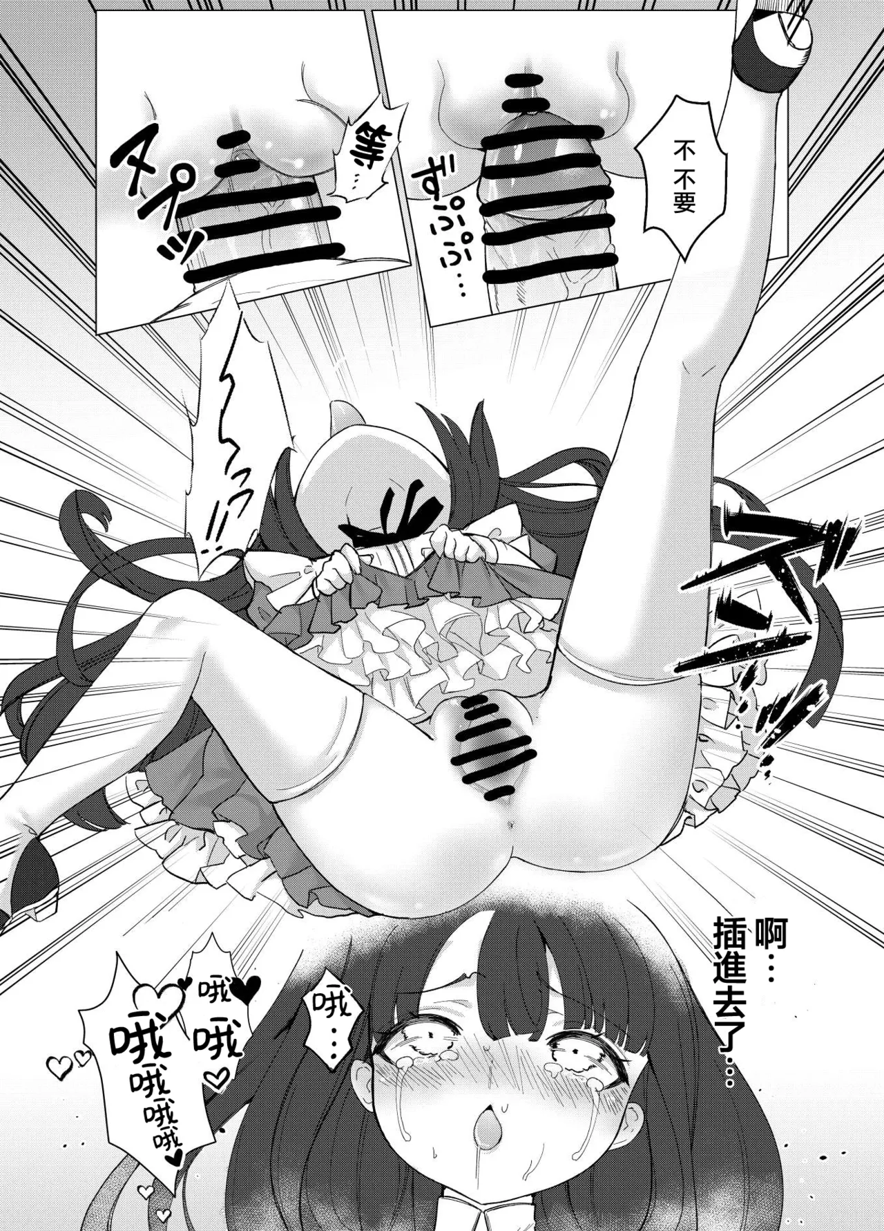 Boku no xxxx o Kaese!! - Page 20