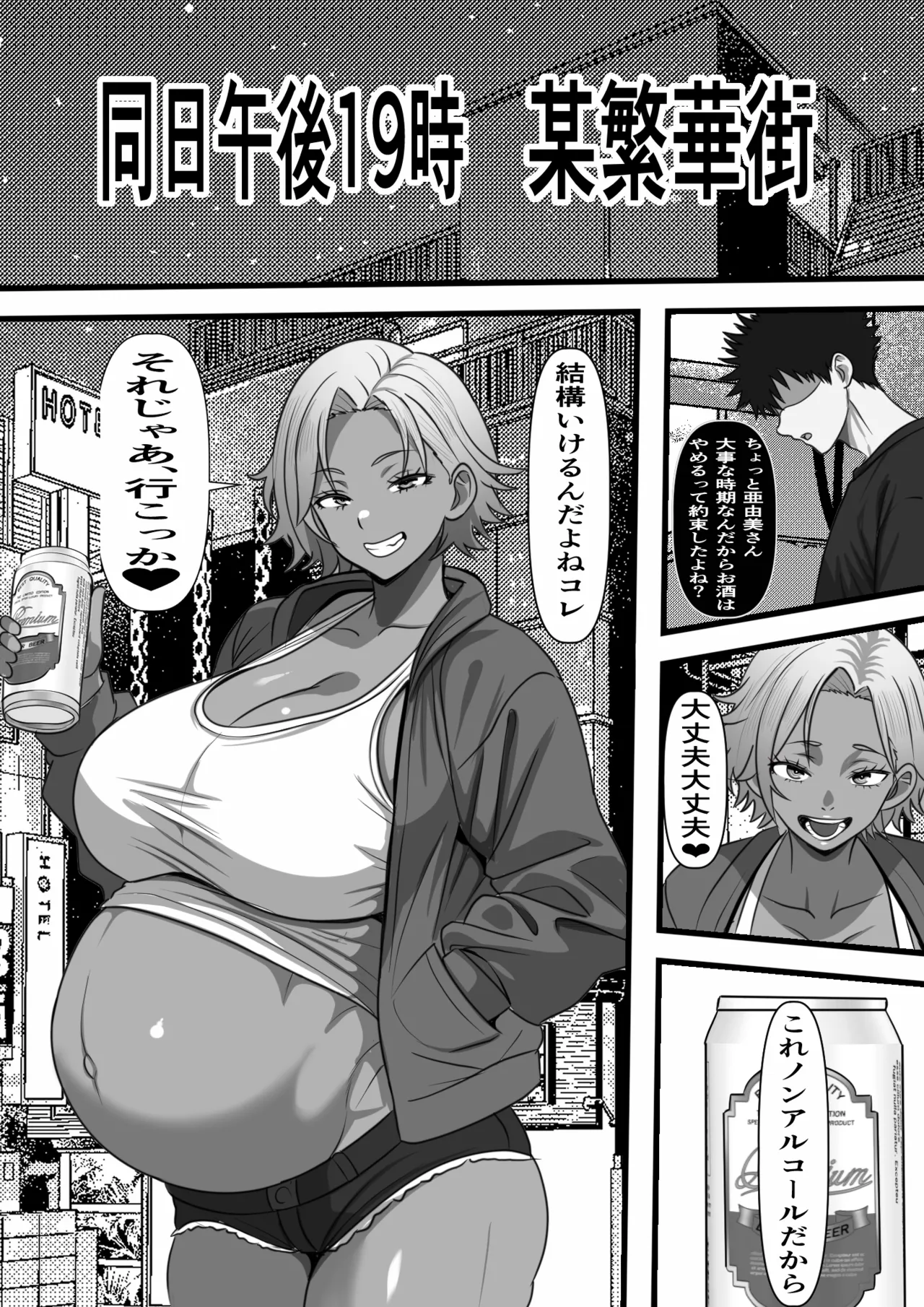 Mob Danshi datta Ore ga Haha no Kouhai no YanMama o Haramaseru made no Hanashi page 41 original parody - milf big breasts hentai manga - read online free