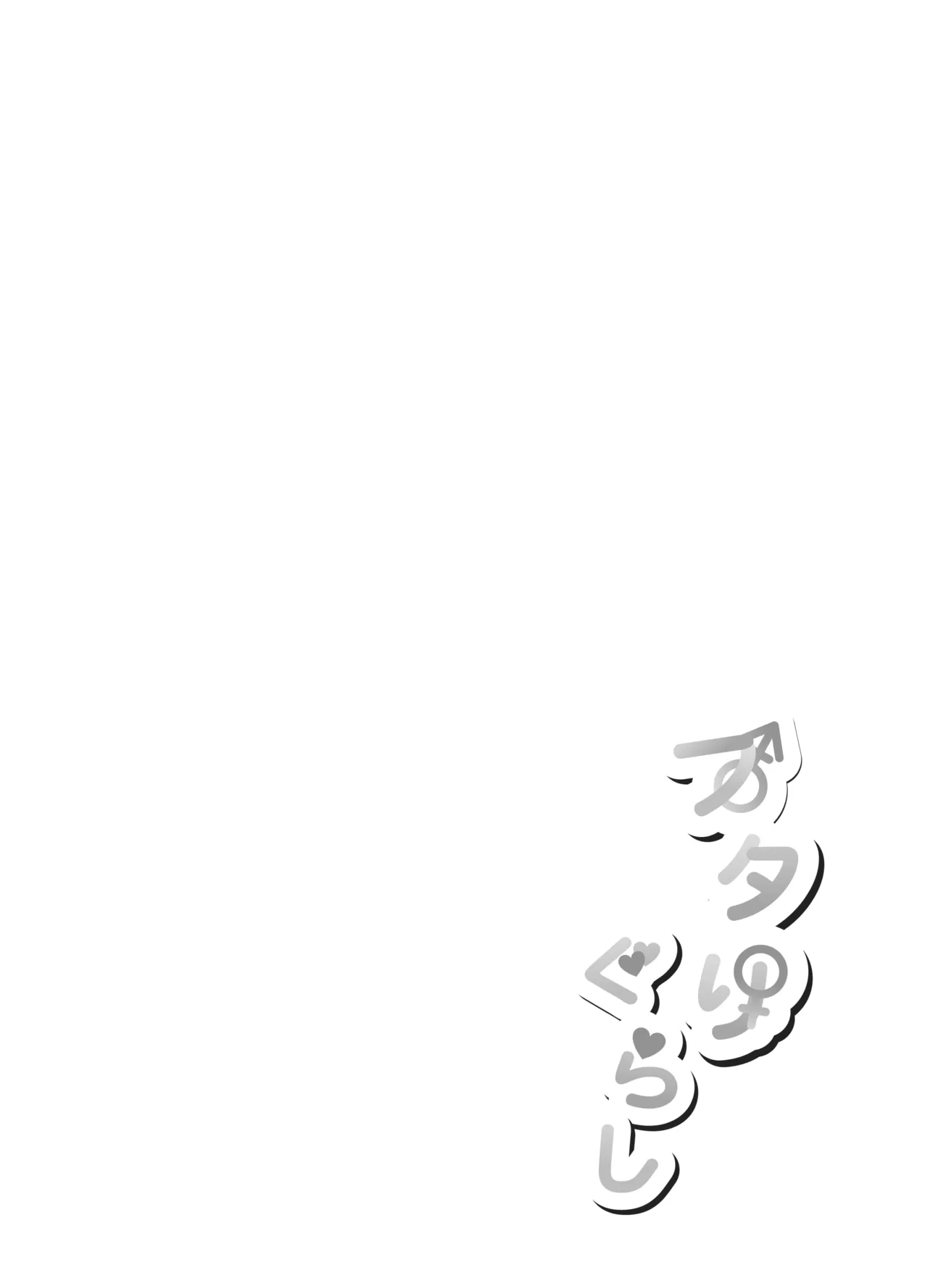 Futari Gurashi - Page 2