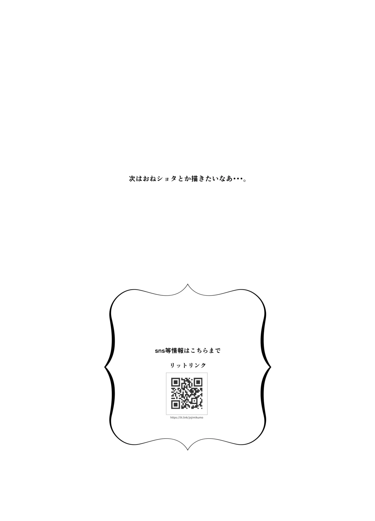 Futari Gurashi page 27 original parody - futanari shemale hentai manga - read online free