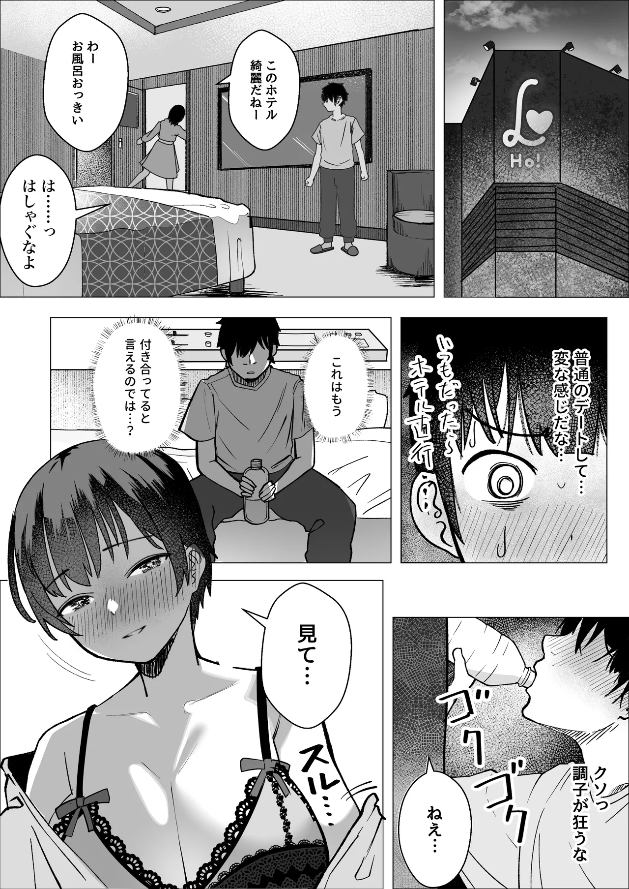 Dai-bousou Ace to Namaiki Mane no Koi no Hajime Kata page 35 original parody - squirting kissing hentai manga - read online free