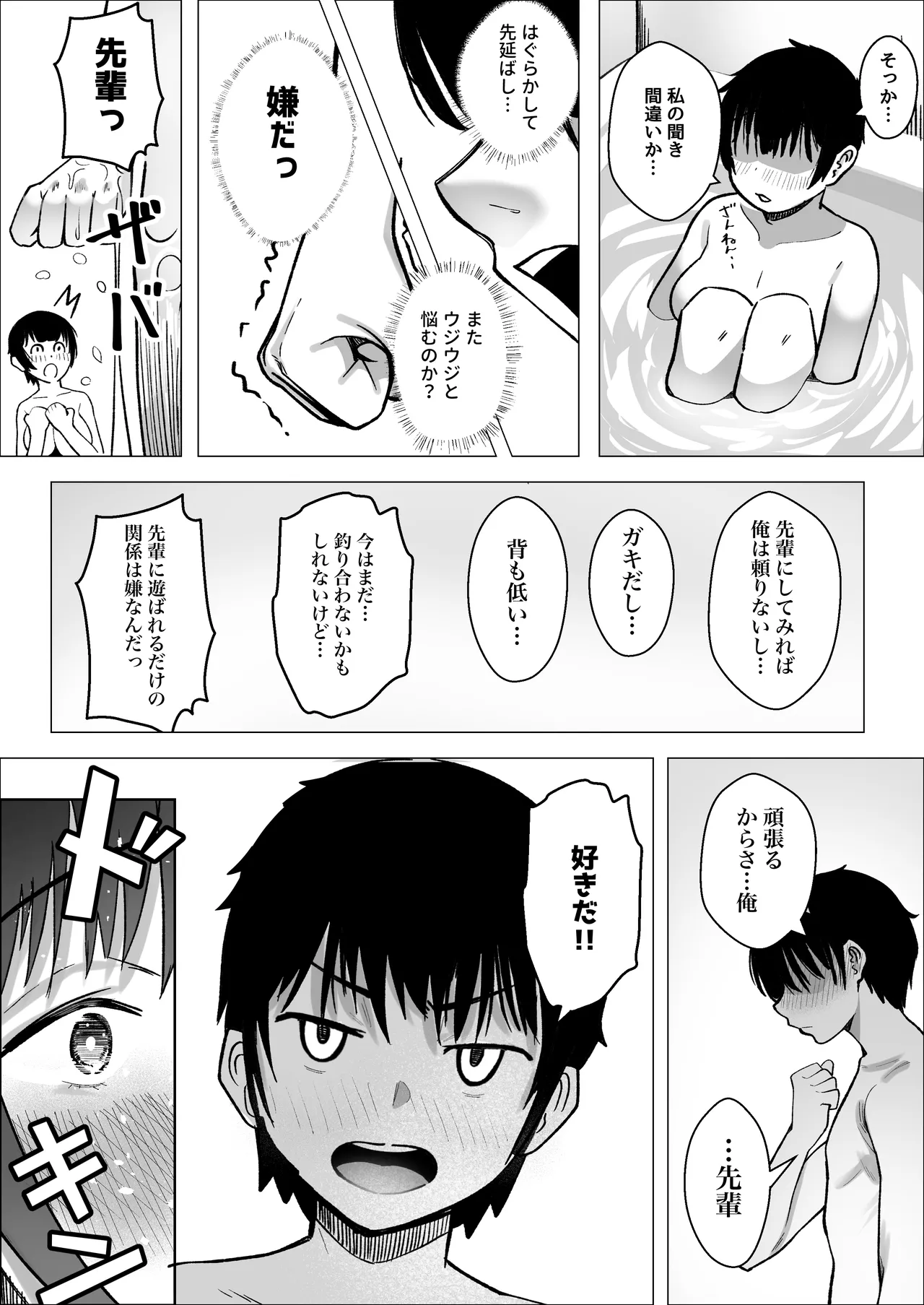 Dai-bousou Ace to Namaiki Mane no Koi no Hajime Kata page 52 original parody - squirting kissing hentai manga - read online free