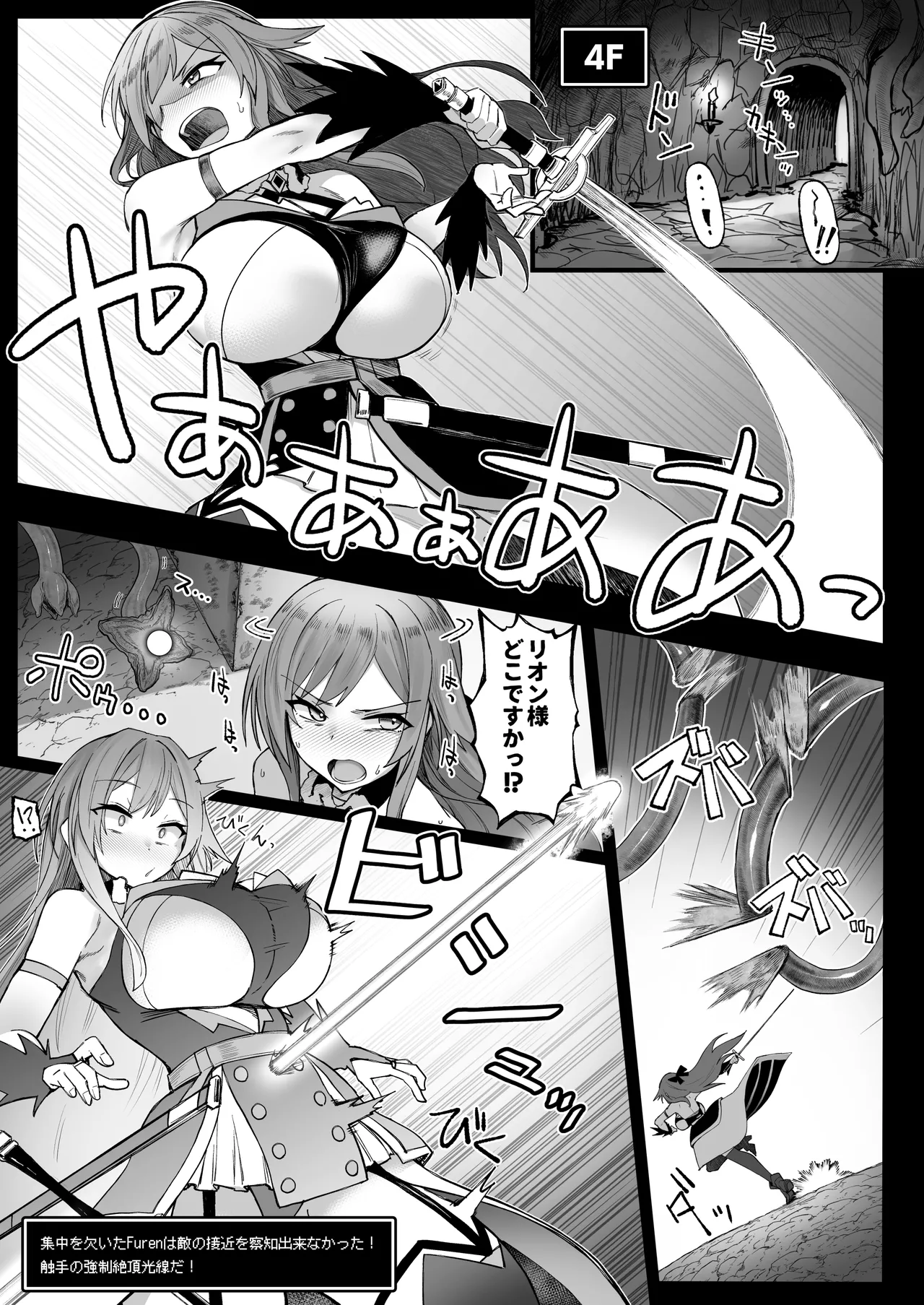Page 13 of [30min-5000yen (Kagami Uekusa)] Niji Ero Trap Dungeon-bu 6 (Furen E Lustario) [Digital]