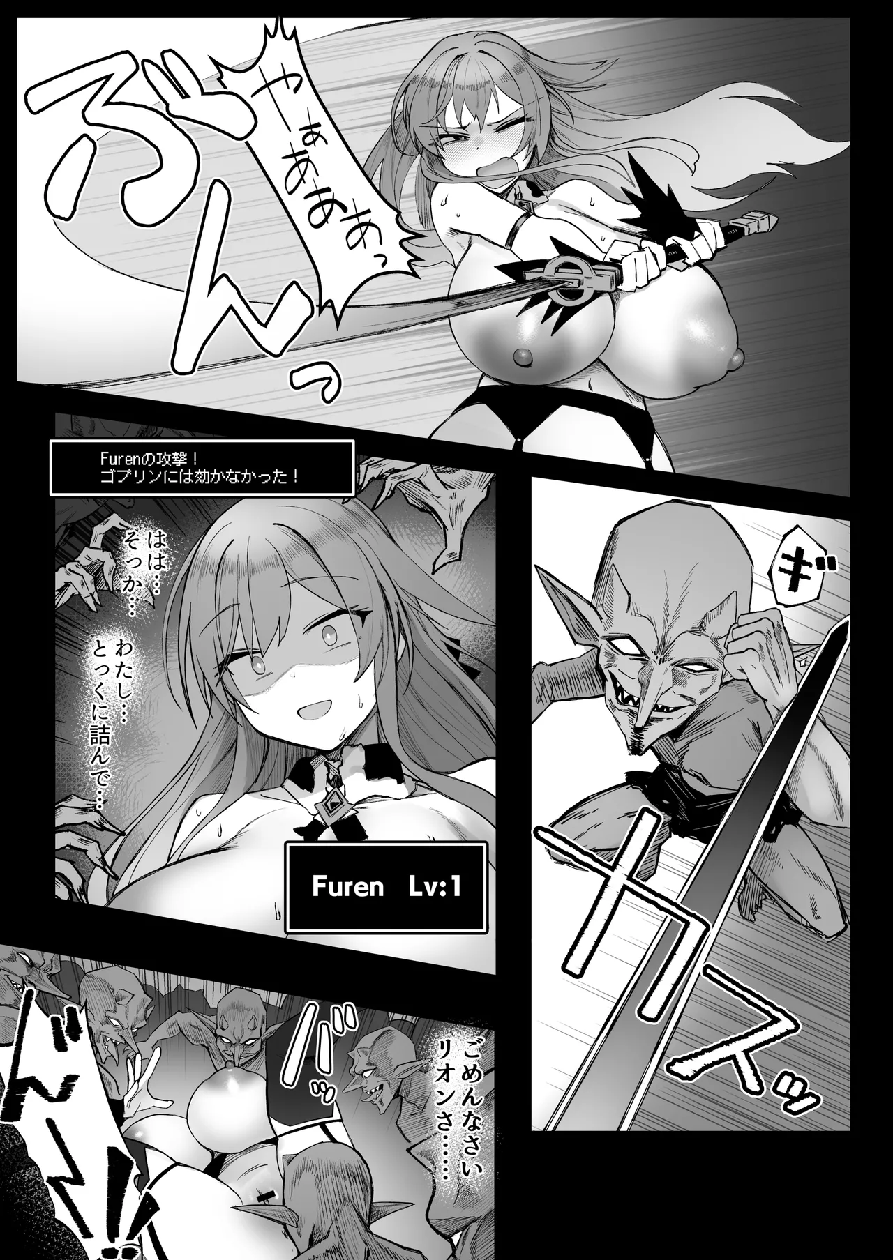 Page 23 of [30min-5000yen (Kagami Uekusa)] Niji Ero Trap Dungeon-bu 6 (Furen E Lustario) [Digital]