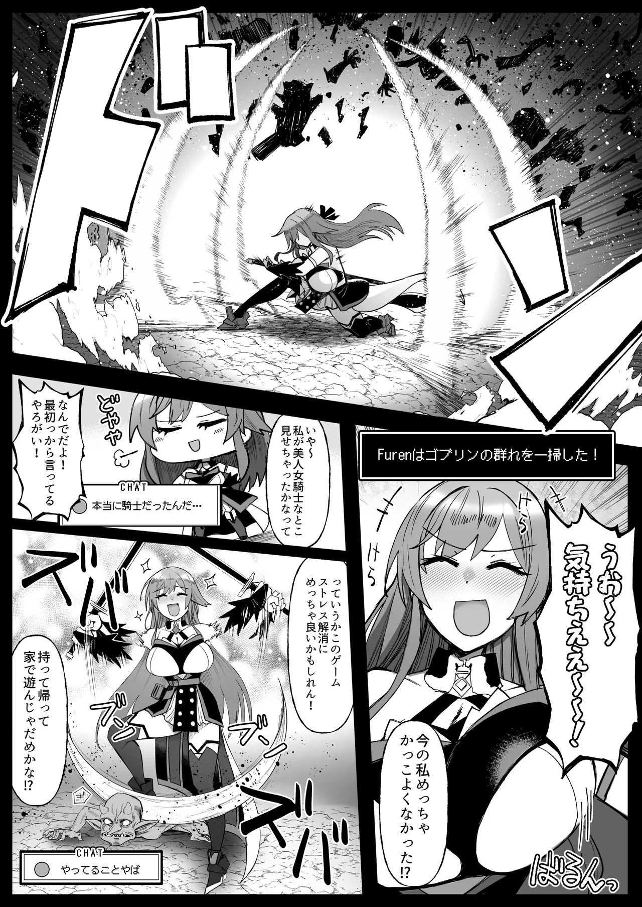Page 9 of [30min-5000yen (Kagami Uekusa)] Niji Ero Trap Dungeon-bu 6 (Furen E Lustario) [Digital]