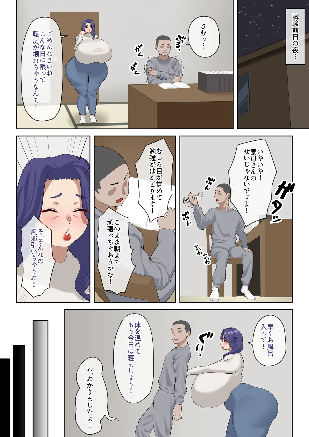 Benkyoushitai noni… Chou Chichi to Dekashiri de Yuuwakushite kuru Ryoubo-san page 21 original parody - milf big breasts hentai manga - read online free