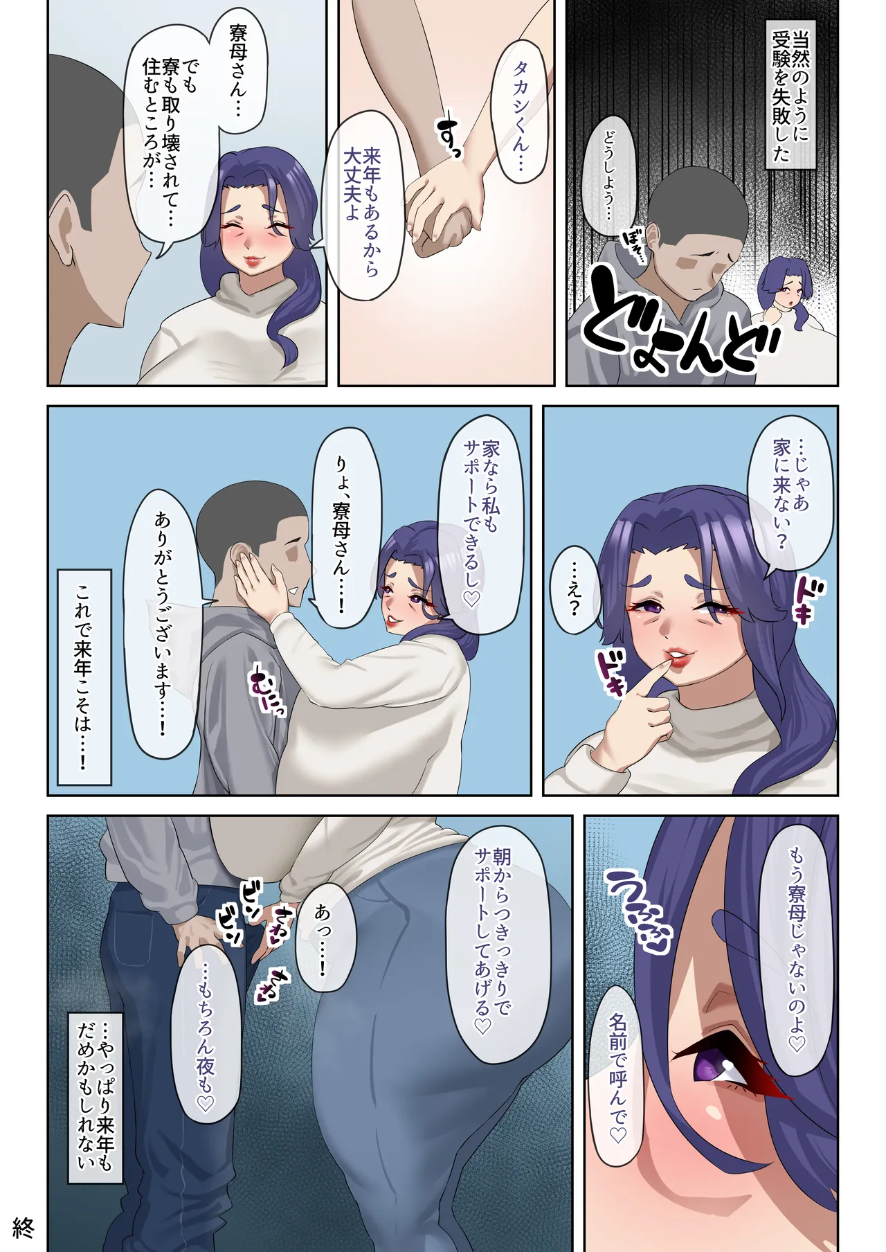 Benkyoushitai noni… Chou Chichi to Dekashiri de Yuuwakushite kuru Ryoubo-san page 31 original parody - milf big breasts hentai manga - read online free