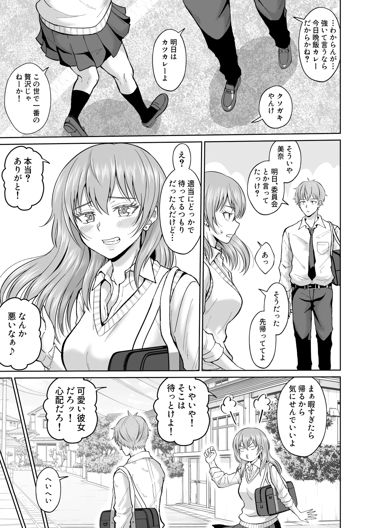 Otonashii Ano Ko to Locker no Naka de - Page 11