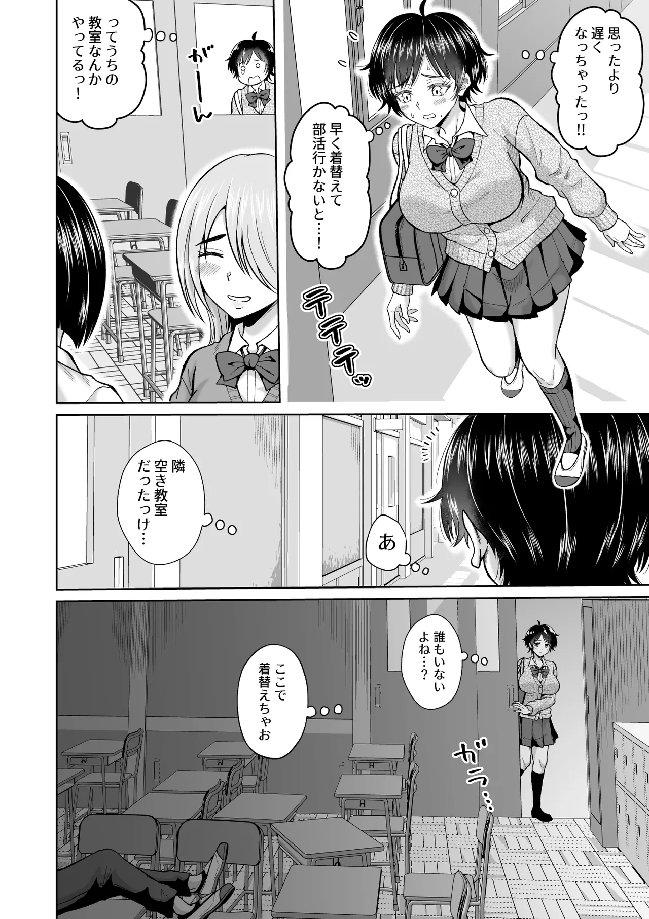 Otonashii Ano Ko to Locker no Naka de - Page 14