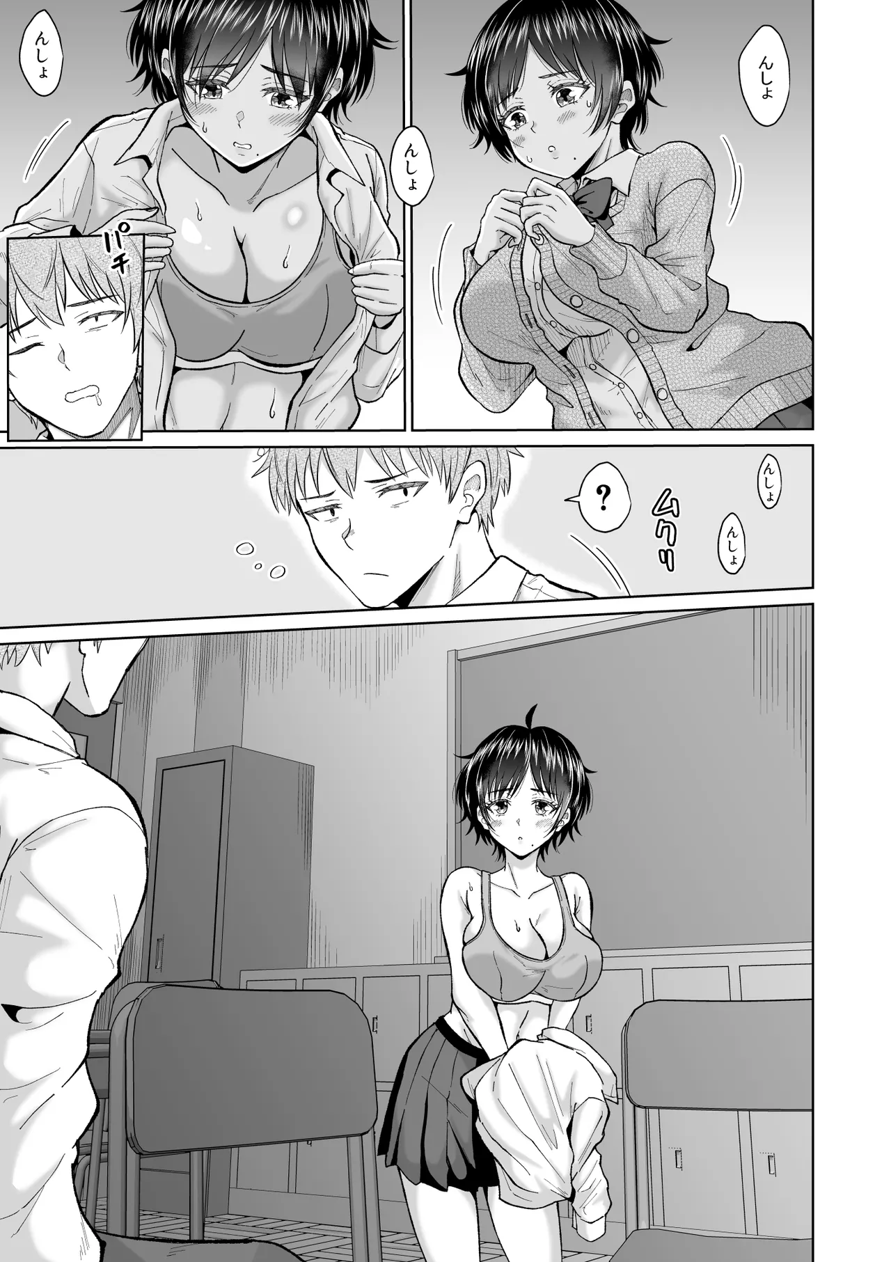 Otonashii Ano Ko to Locker no Naka de page 15 original parody - kissing big breasts hentai manga - read online free