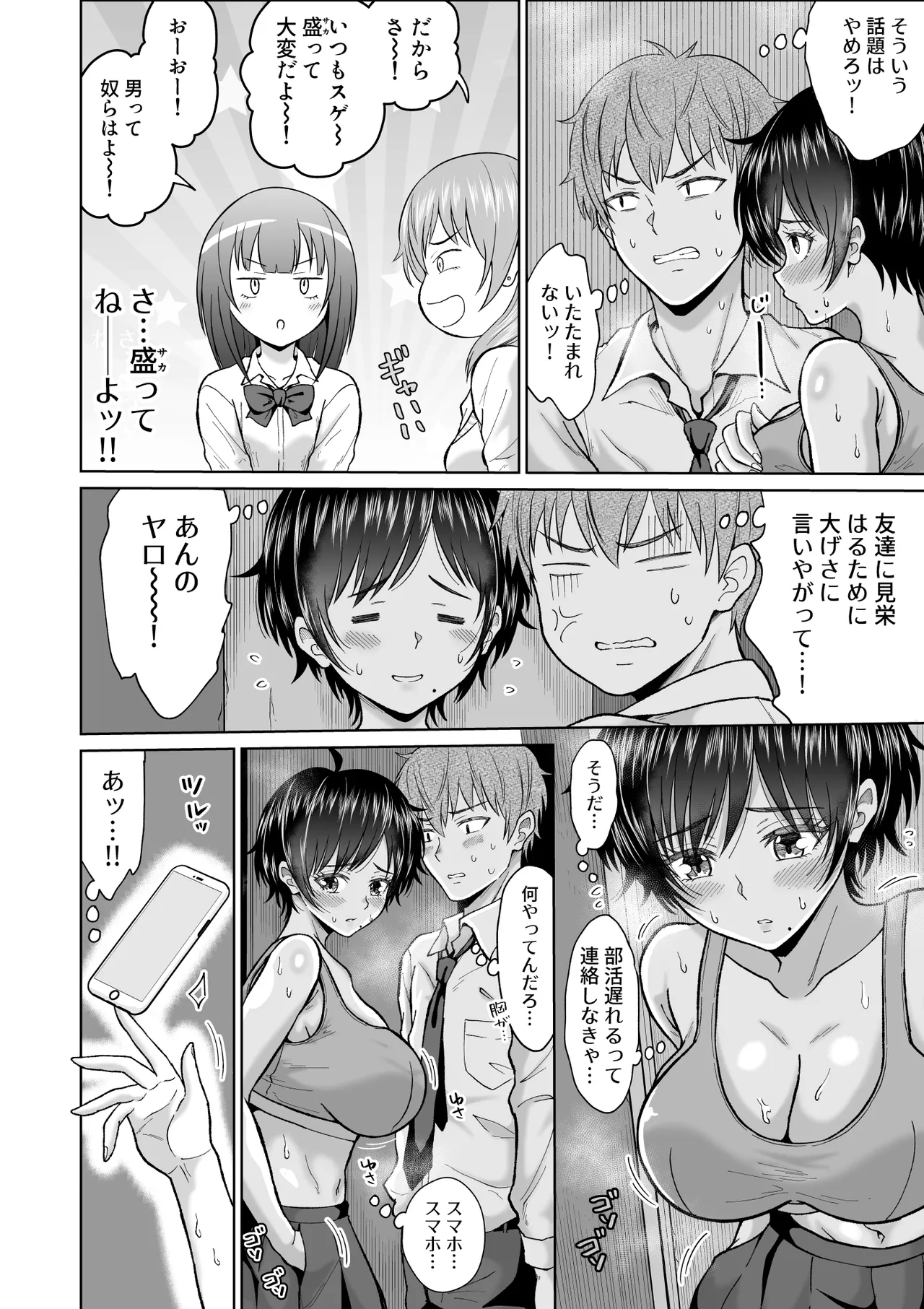 Otonashii Ano Ko to Locker no Naka de page 20 original parody - kissing big breasts hentai manga - read online free