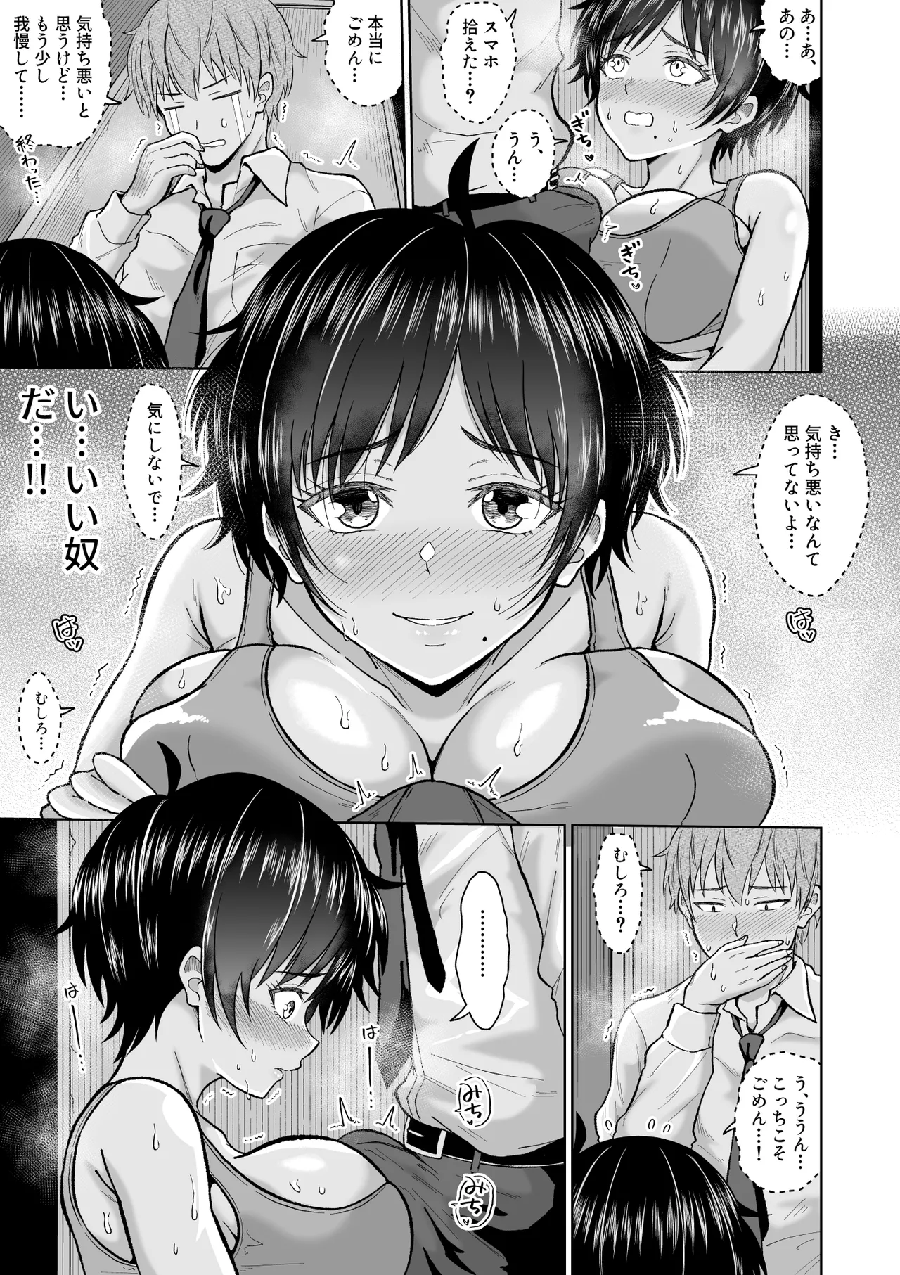 Otonashii Ano Ko to Locker no Naka de page 23 original parody - kissing big breasts hentai manga - read online free
