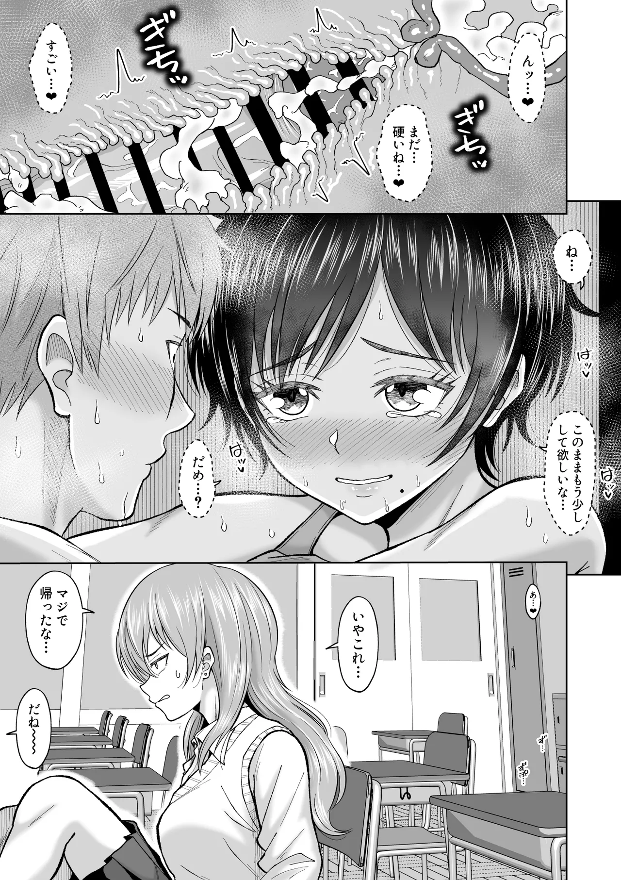 Otonashii Ano Ko to Locker no Naka de page 45 original parody - kissing big breasts hentai manga - read online free