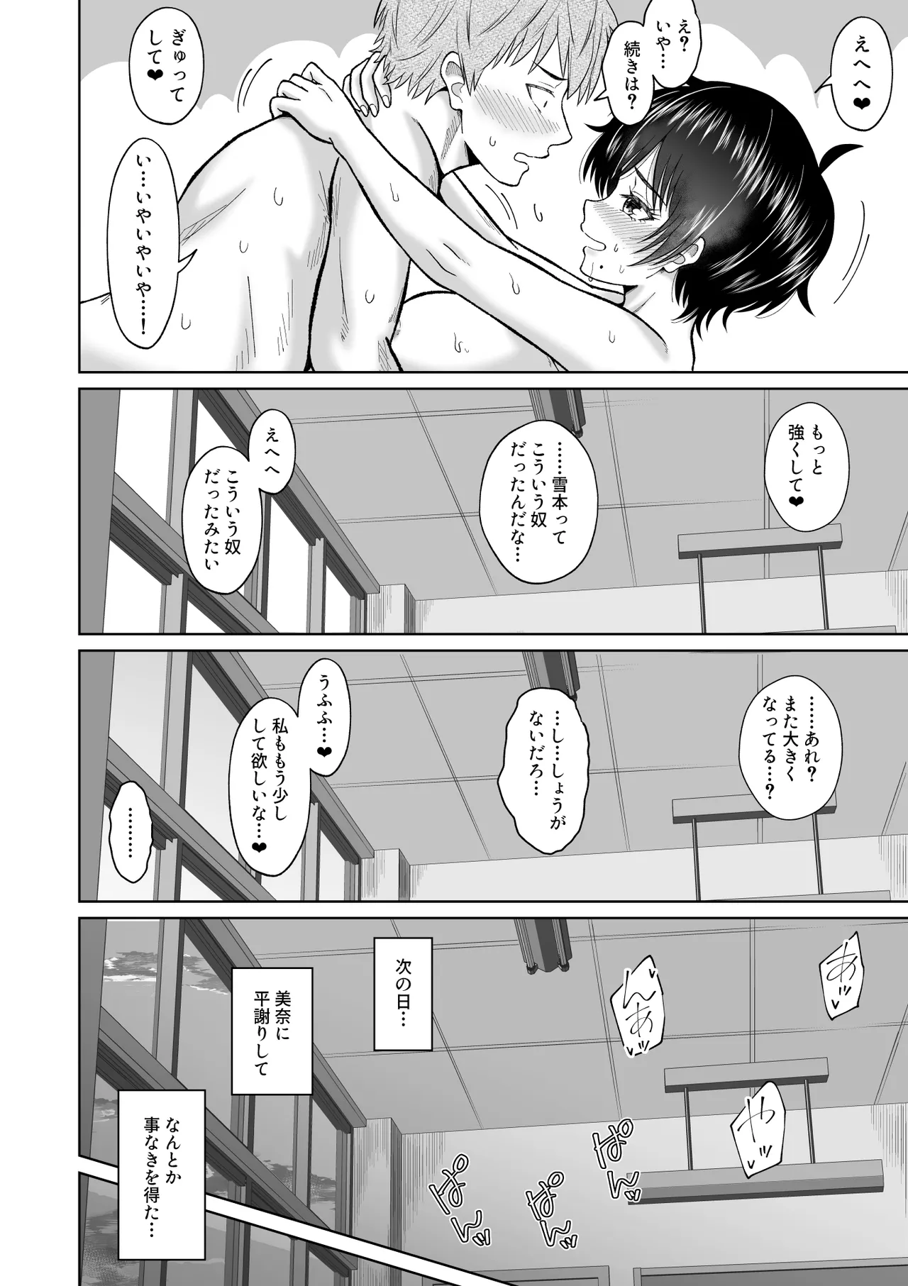 Otonashii Ano Ko to Locker no Naka de page 62 original parody - kissing big breasts hentai manga - read online free