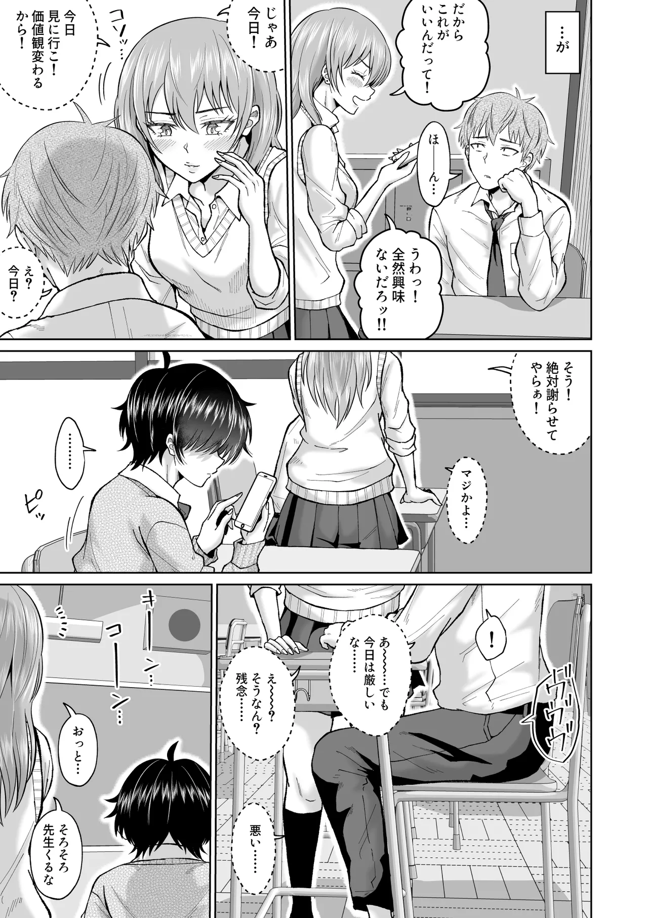 Otonashii Ano Ko to Locker no Naka de - Page 63