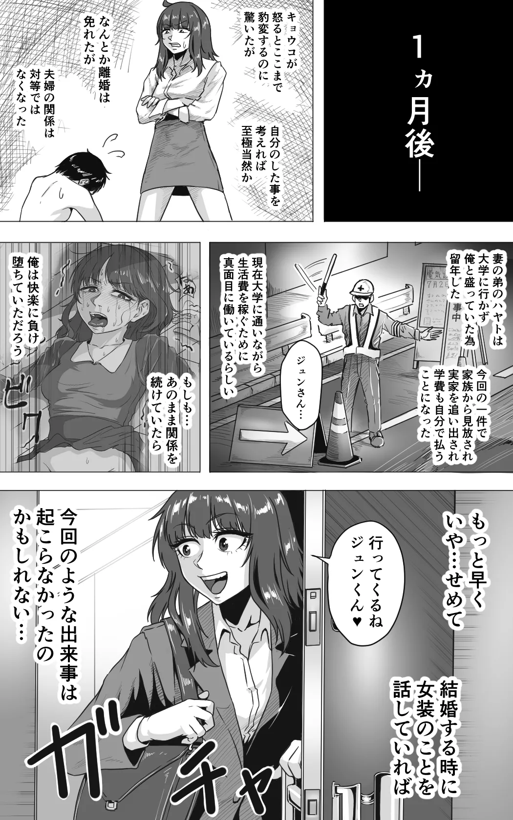 Transvestite househusband page 123 original parody - handjob inseki hentai manga - read online free