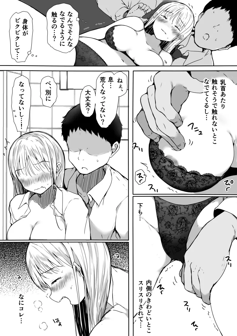 Papakatsu de Kimochiyoku nanka naru Wakenai noni...! page 12 original parody - big breasts nakadashi hentai manga - read online free