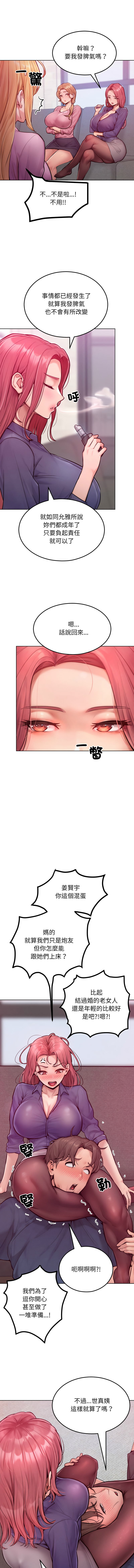 超美味人妻x4 1-12 END page 100 - big breasts story arc hentai manga - read online free