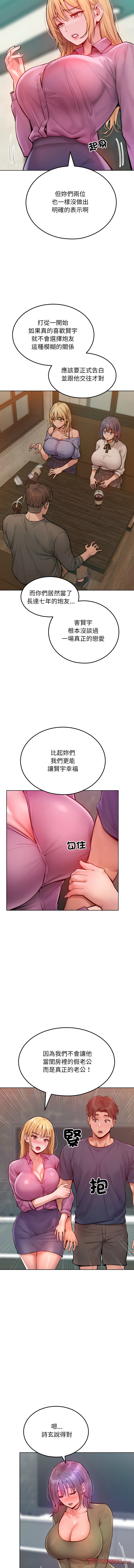 超美味人妻x4 1-12 END page 104 - big breasts story arc hentai manga - read online free