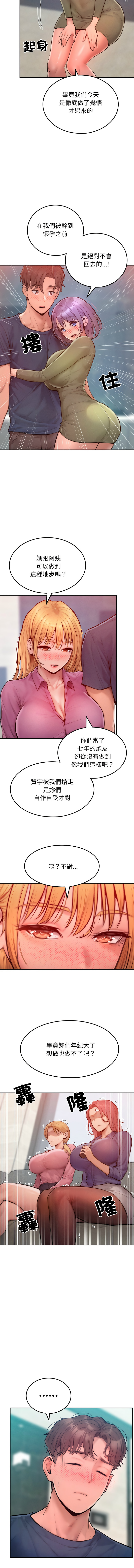 超美味人妻x4 1-12 END page 105 - big breasts story arc hentai manga - read online free