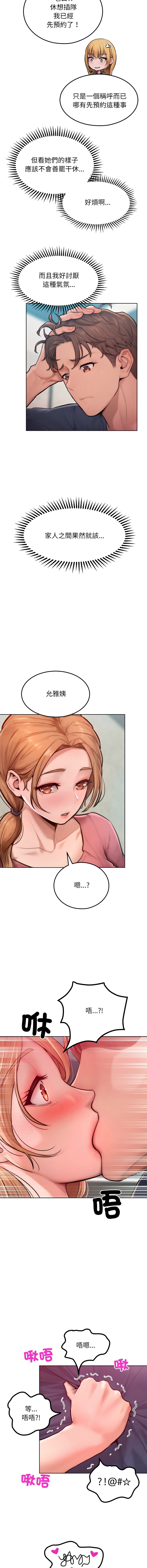 超美味人妻x4 1-12 END page 112 - big breasts story arc hentai manga - read online free