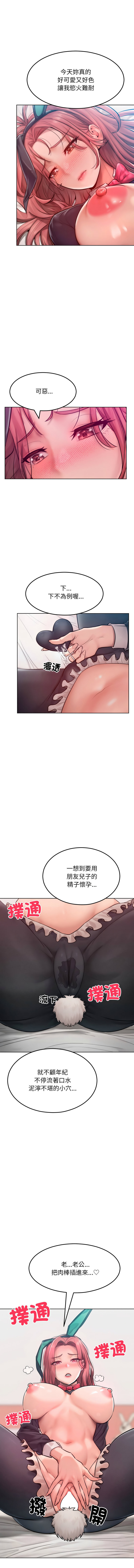 超美味人妻x4 1-12 END page 133 - big breasts story arc hentai manga - read online free