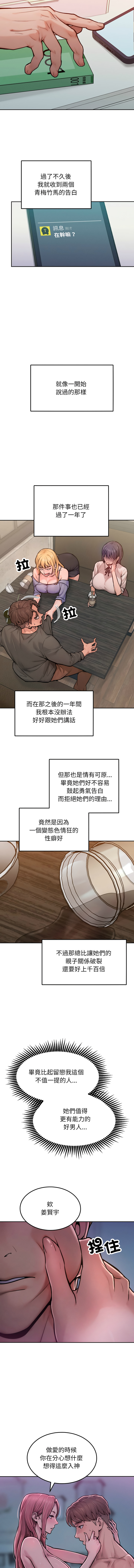 超美味人妻x4 1-12 END page 14 - big breasts story arc hentai manga - read online free