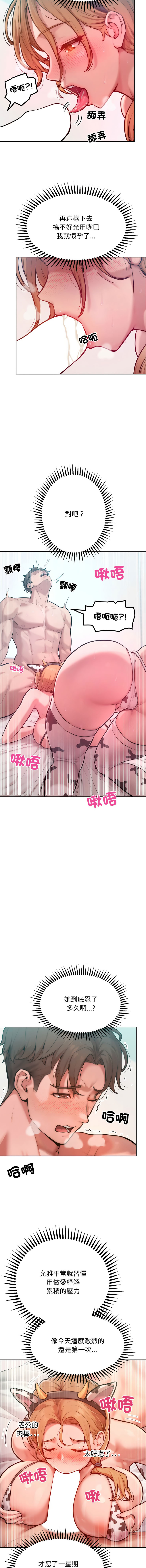 超美味人妻x4 1-12 END page 147 - big breasts story arc hentai manga - read online free