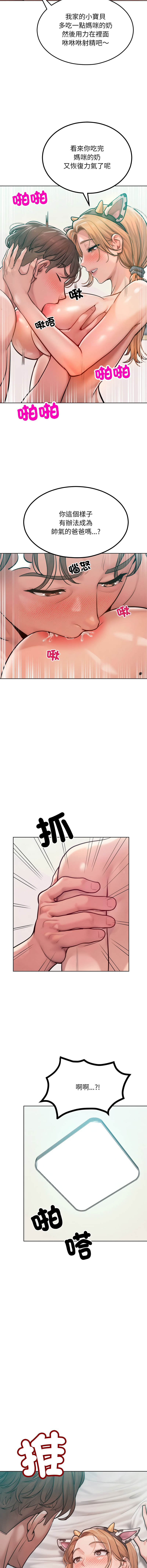 超美味人妻x4 1-12 END page 156 - big breasts story arc hentai manga - read online free