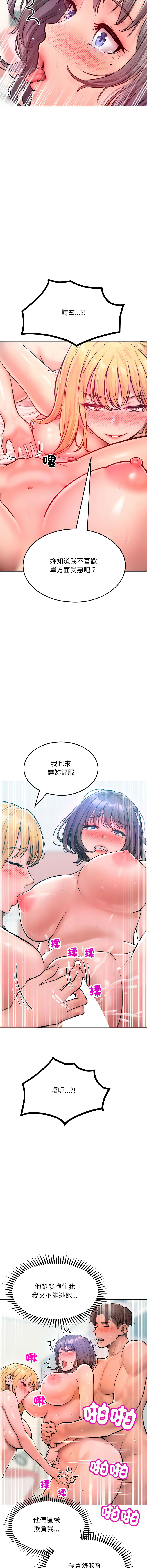 超美味人妻x4 1-12 END page 174 - big breasts story arc hentai manga - read online free