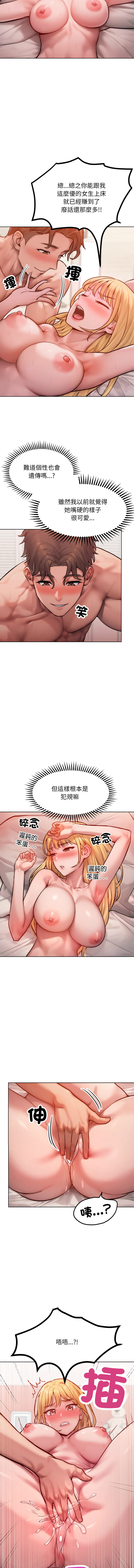 超美味人妻x4 1-12 END page 45 - big breasts story arc hentai manga - read online free