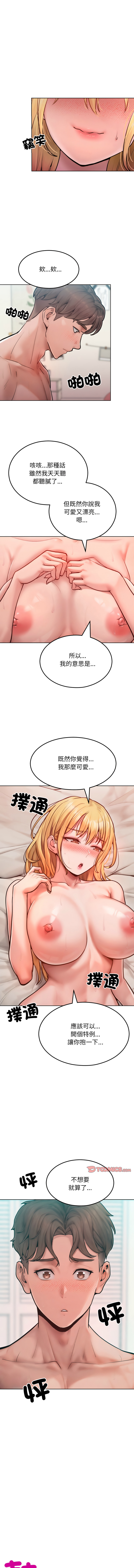 超美味人妻x4 1-12 END page 55 - big breasts story arc hentai manga - read online free