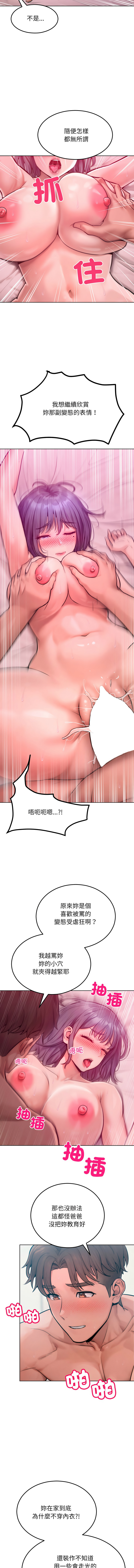 超美味人妻x4 1-12 END page 82 - big breasts story arc hentai manga - read online free