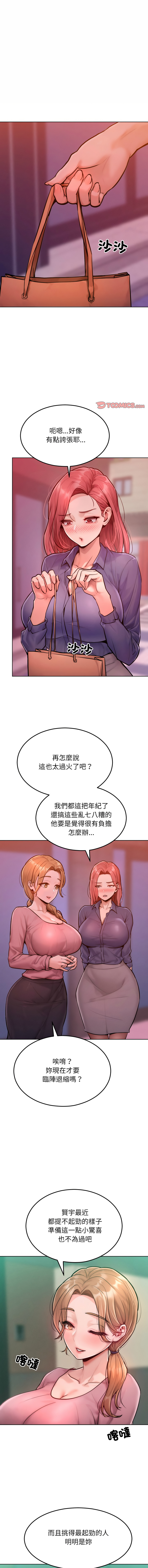 超美味人妻x4 1-12 END page 94 - big breasts story arc hentai manga - read online free